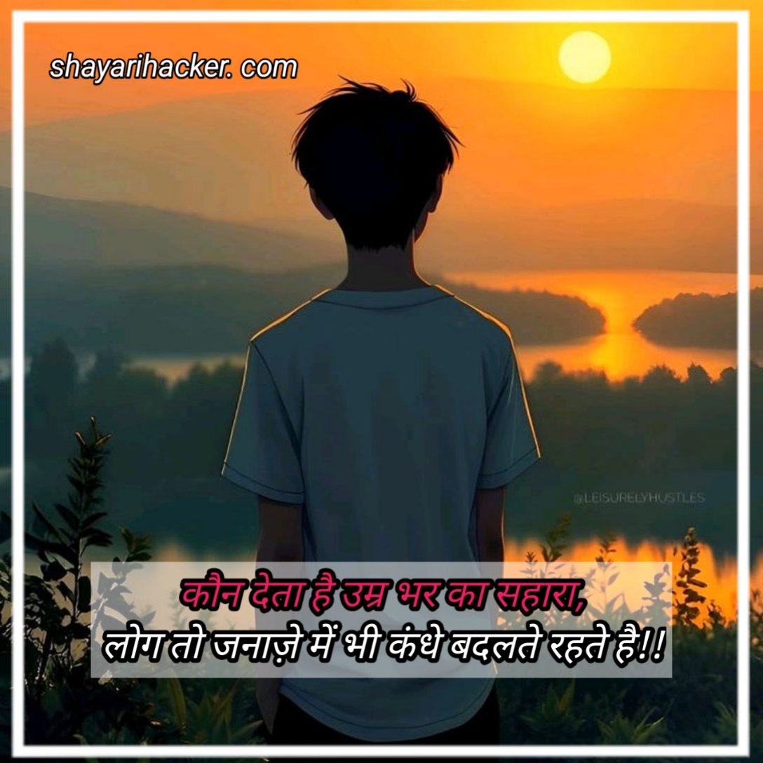 Matlabi rishte shayari in hindi pdf