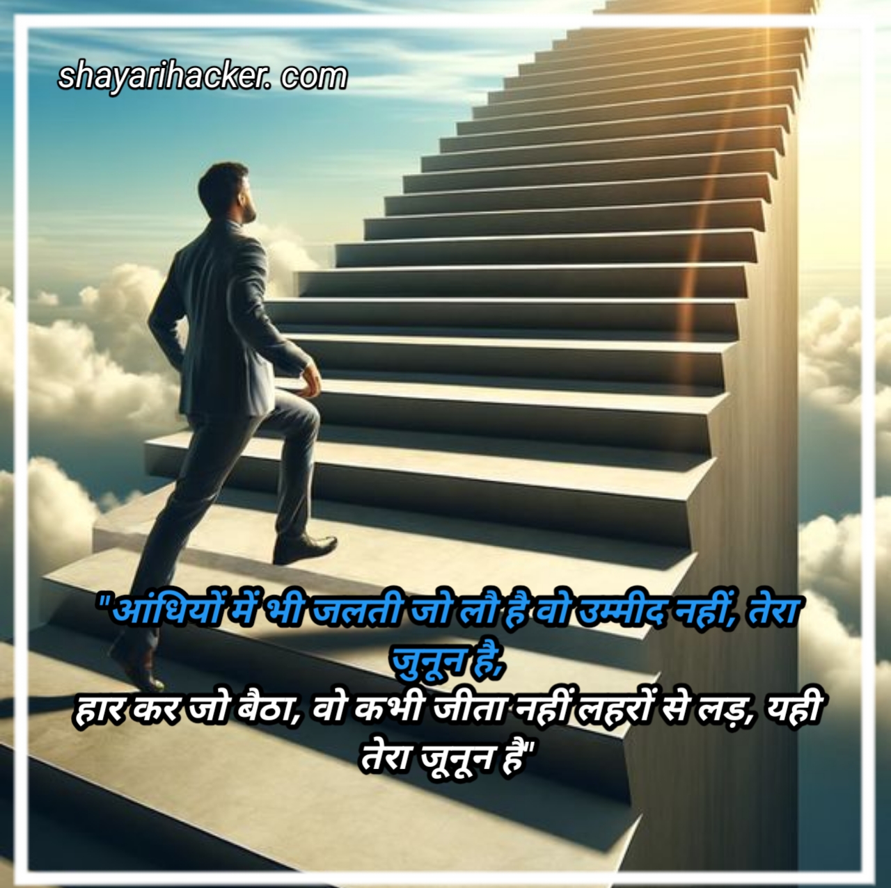 One Line Motivational Shayari in Hindi