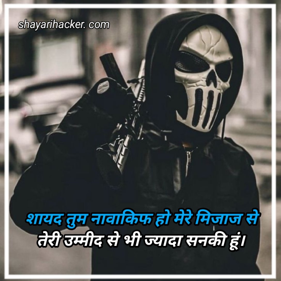 Best Badmashi shayari in hindi