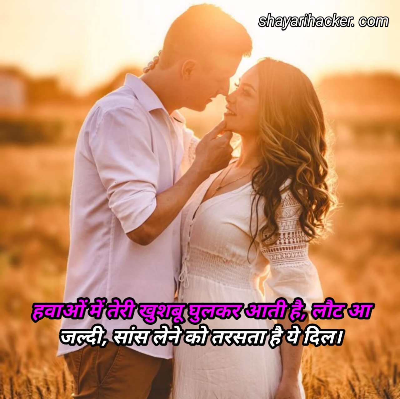 Love shayari 2 line