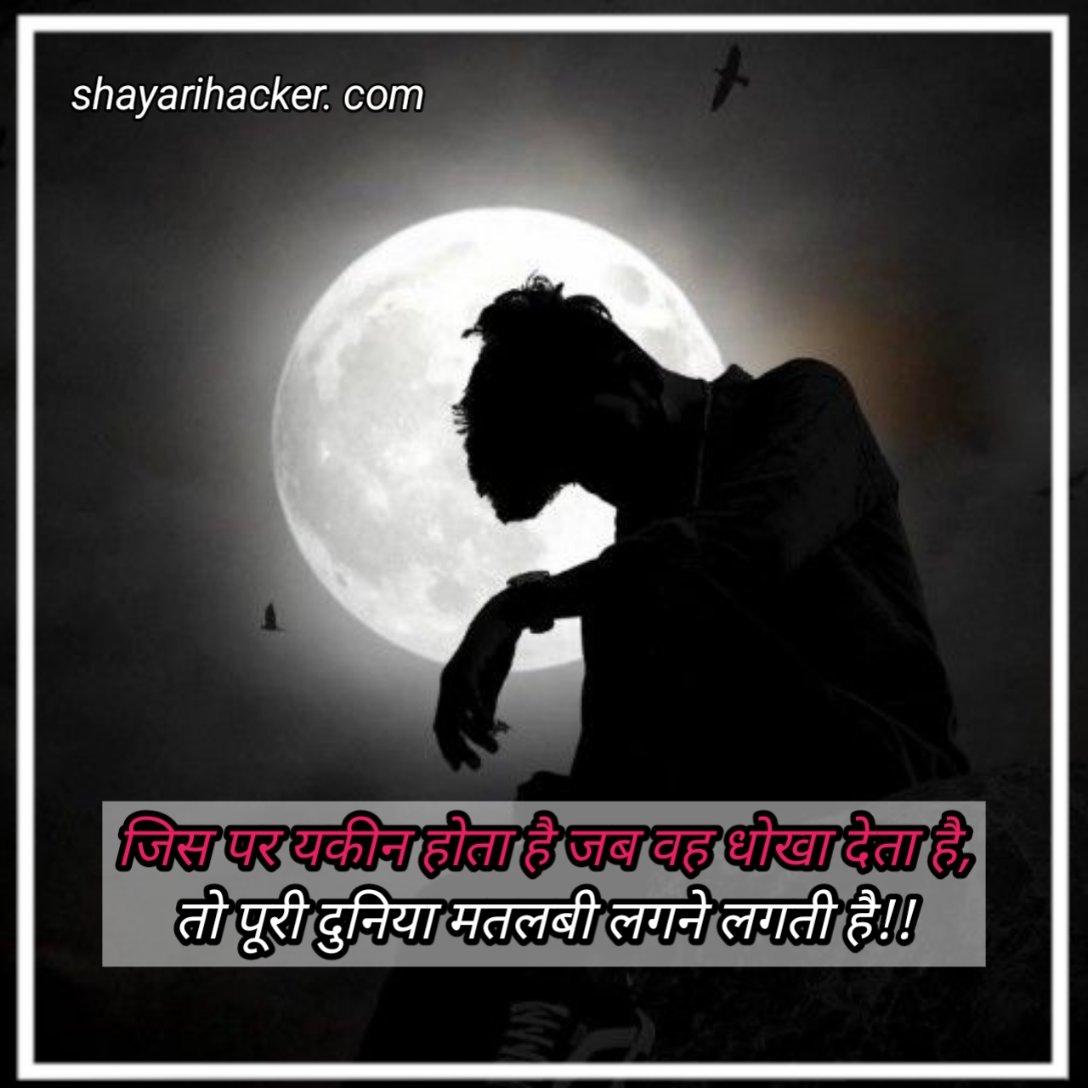 Matlabi rishte shayari in hindi pdf