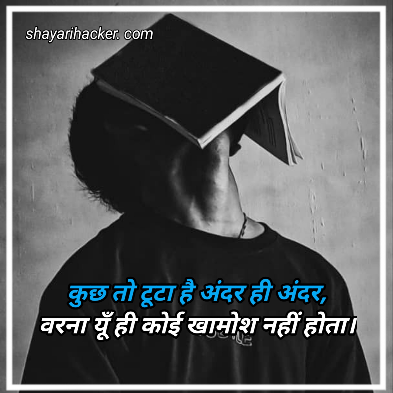 Mood Off Shayari Love