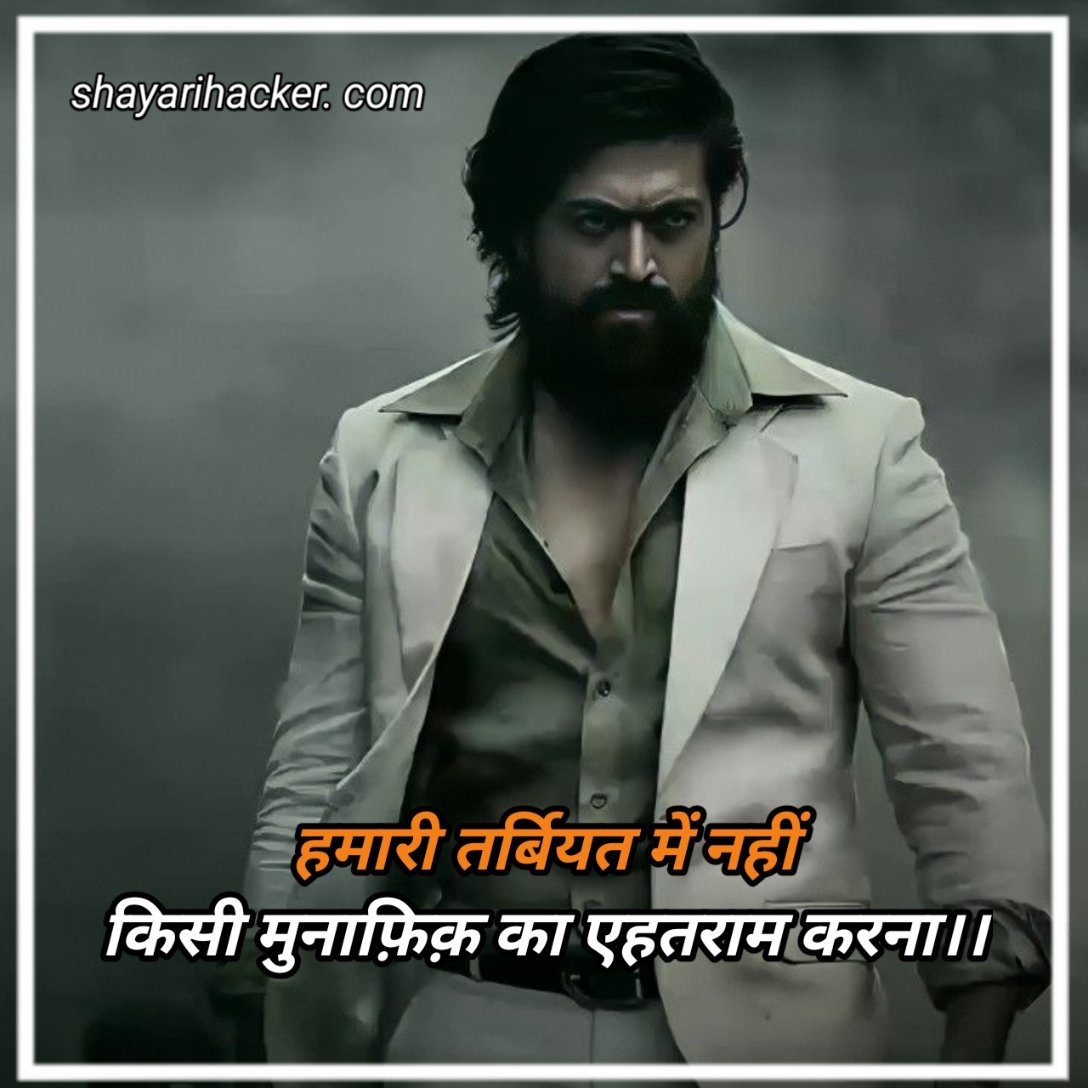 2 Line Attitude Shayari In Hindi