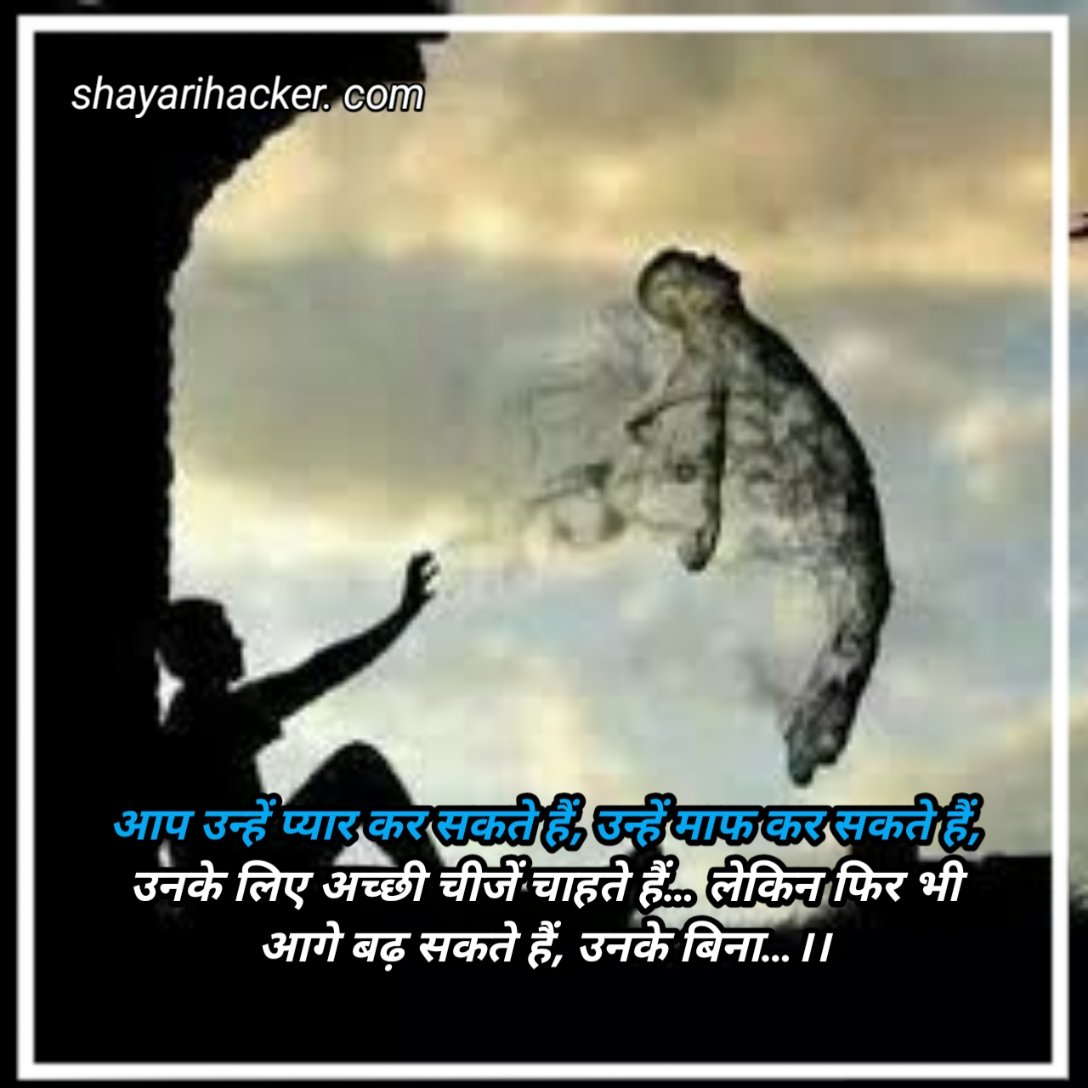 Heart Touching Breakup Shayari