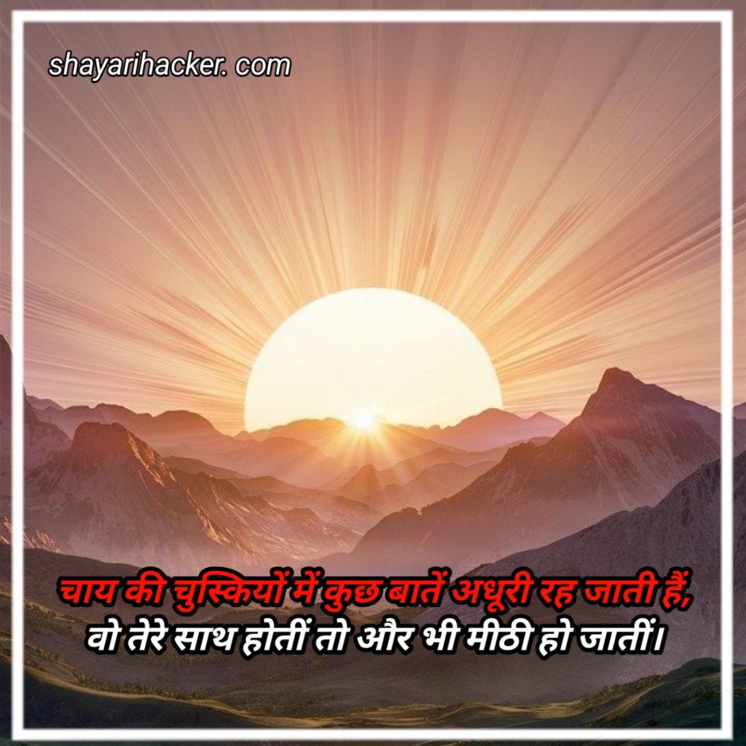 good morningshayari, friend