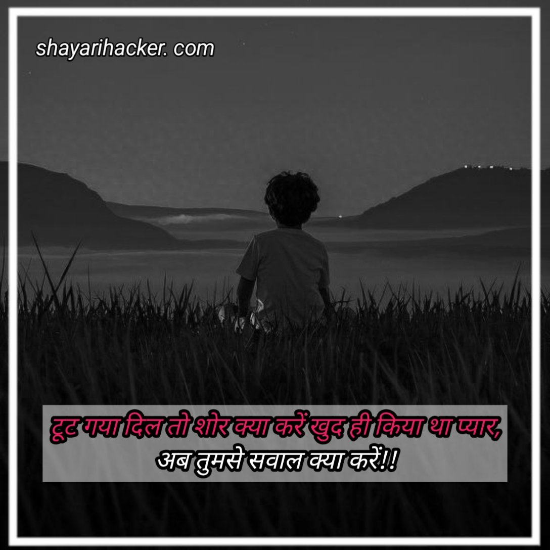 Matlabi rishte shayari in hindi pdf