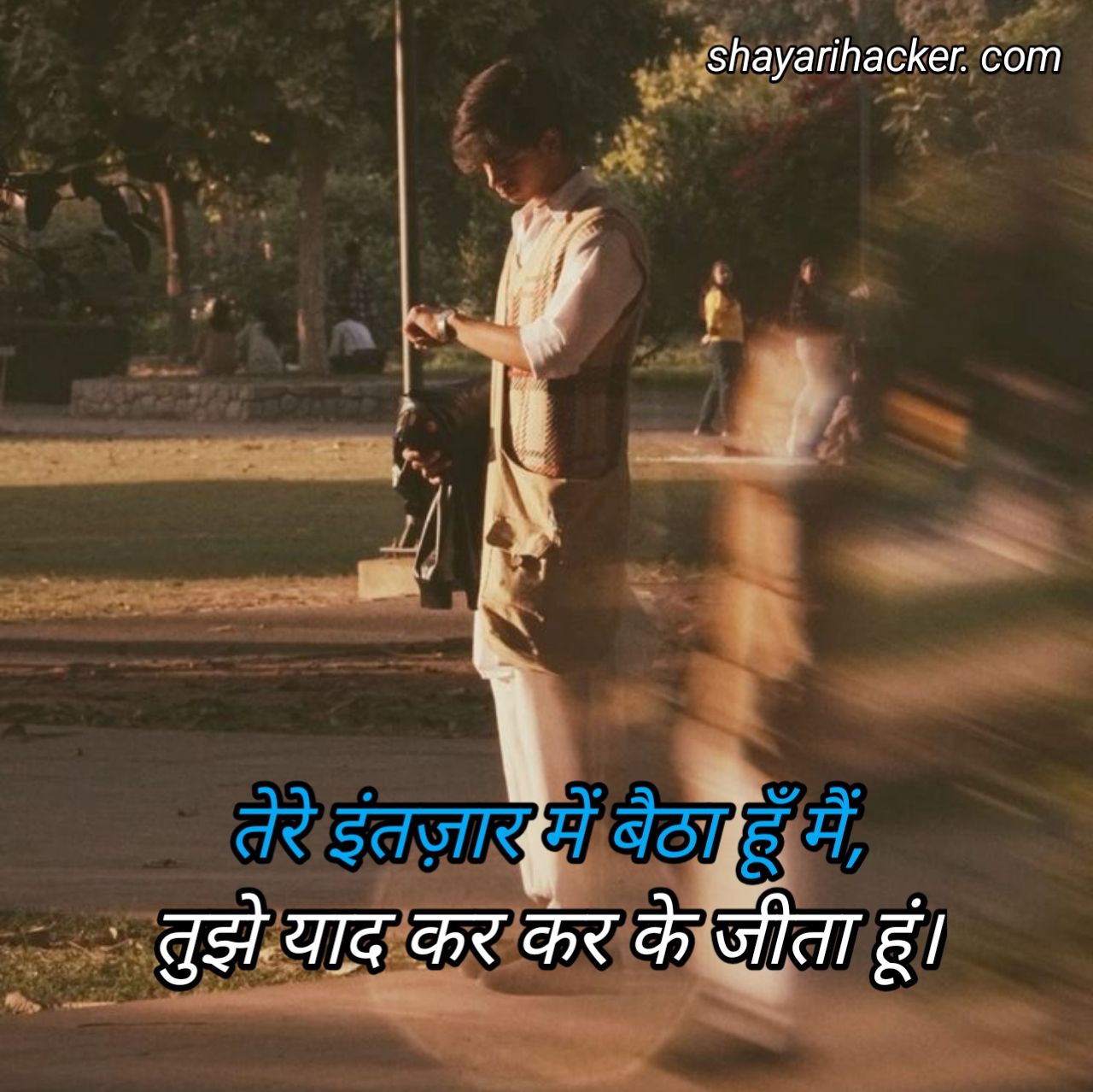 Intezaar Shayari In Hindi