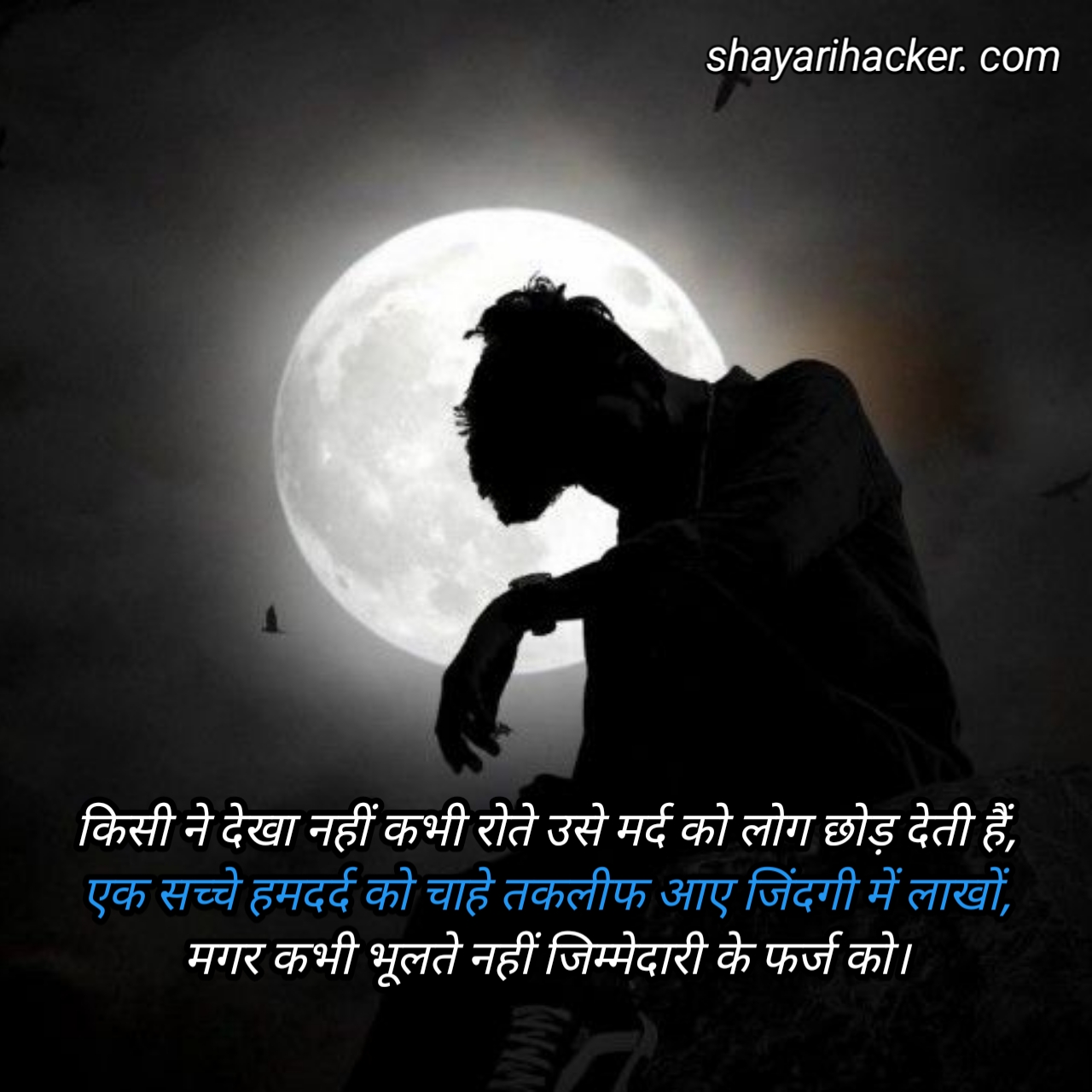 Yaad Shayari In Hindi Love