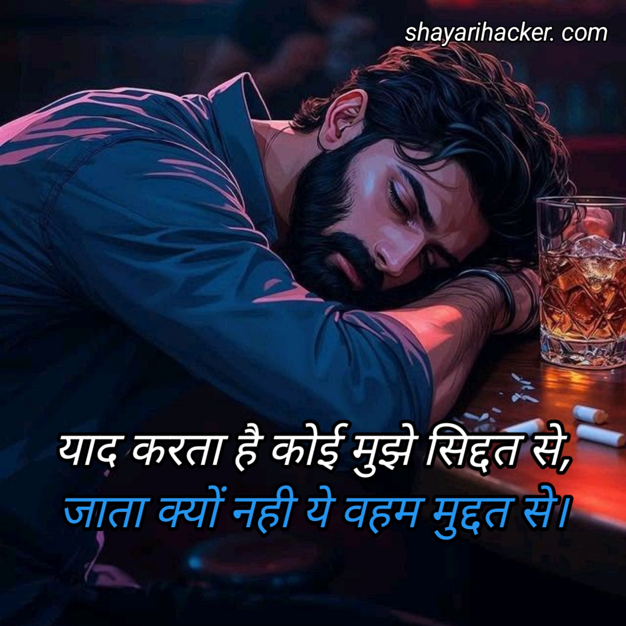 Yaad Shayari In Hindi Love