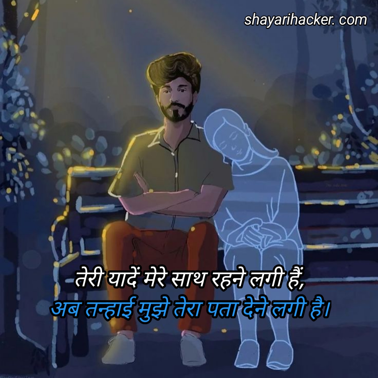Yaad Shayari In Hindi