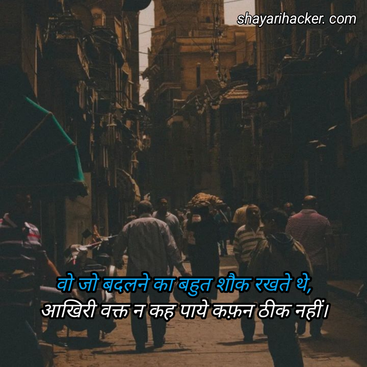 Bura Waqt Shayari For Boy
