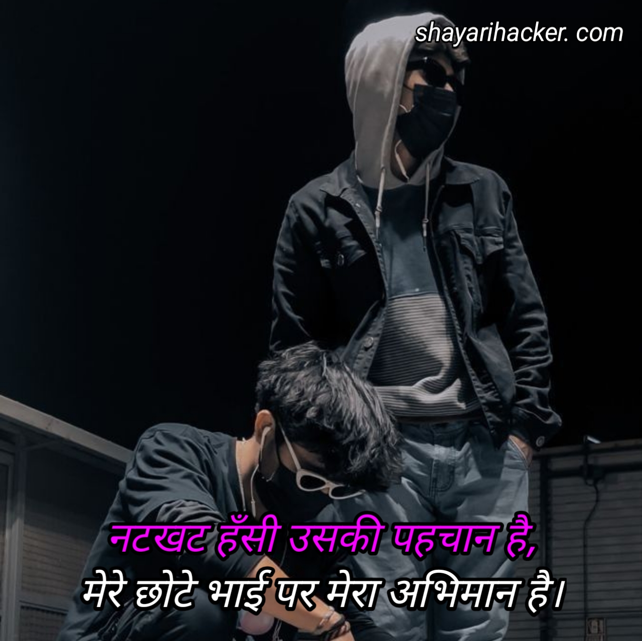 Chote Bhai Ke Liye Shayari