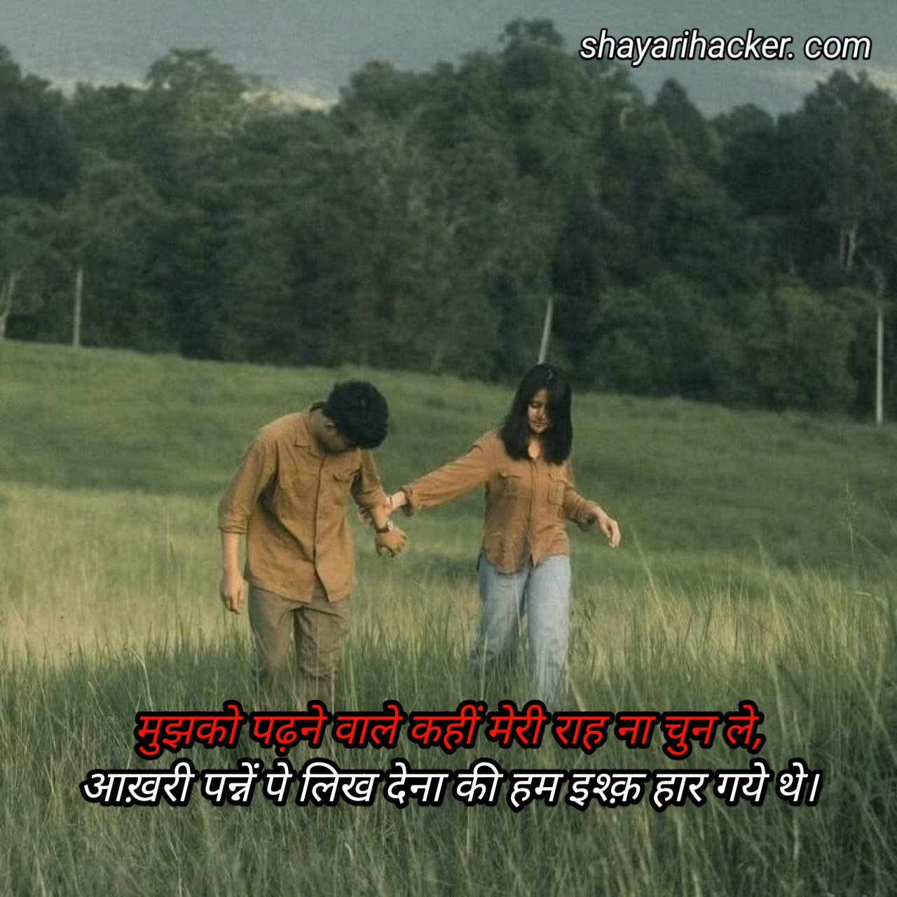 Ishq Shayari Hindi For Boy