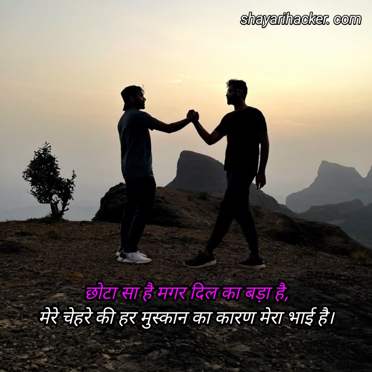 Chote Bhai Ke Liye Shayari