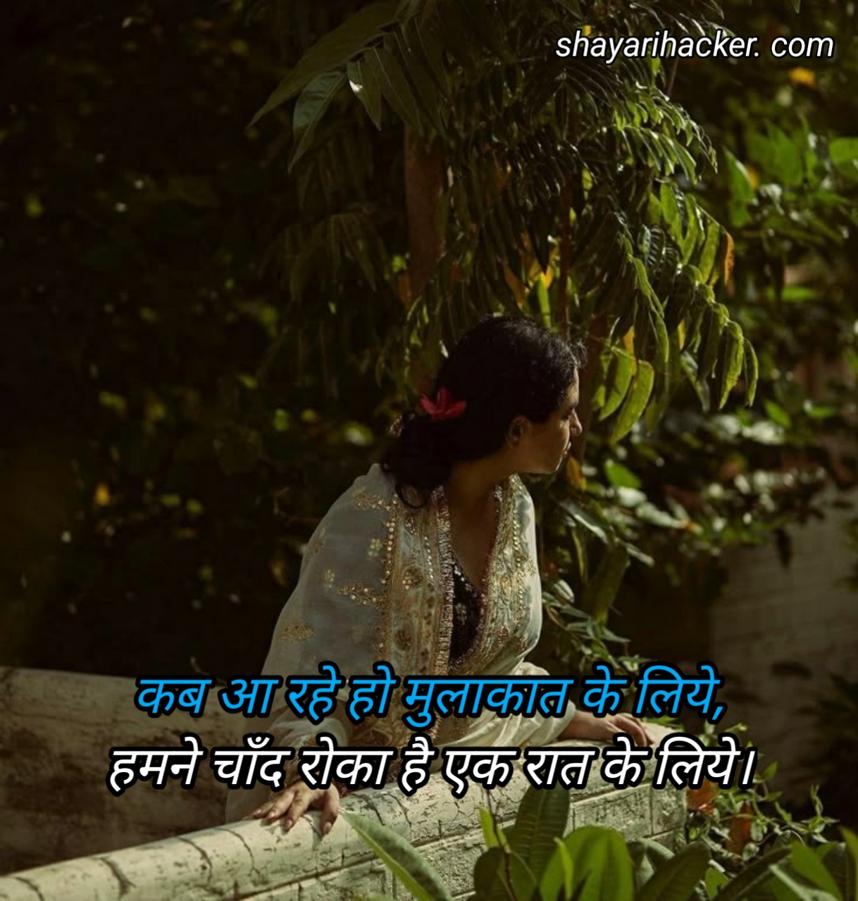 Intezaar shayari in hindi for girl