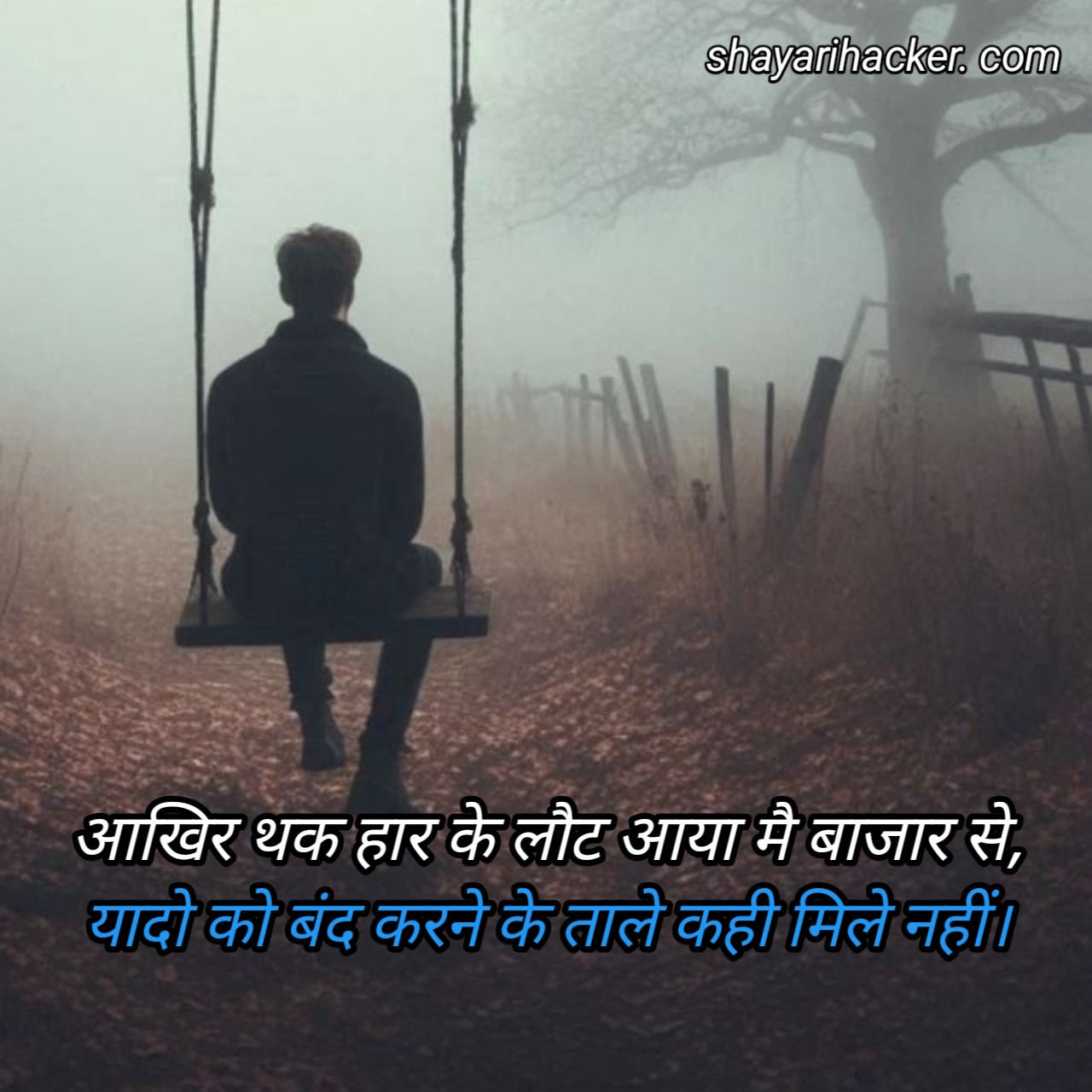 Romantic Yaad Shayari