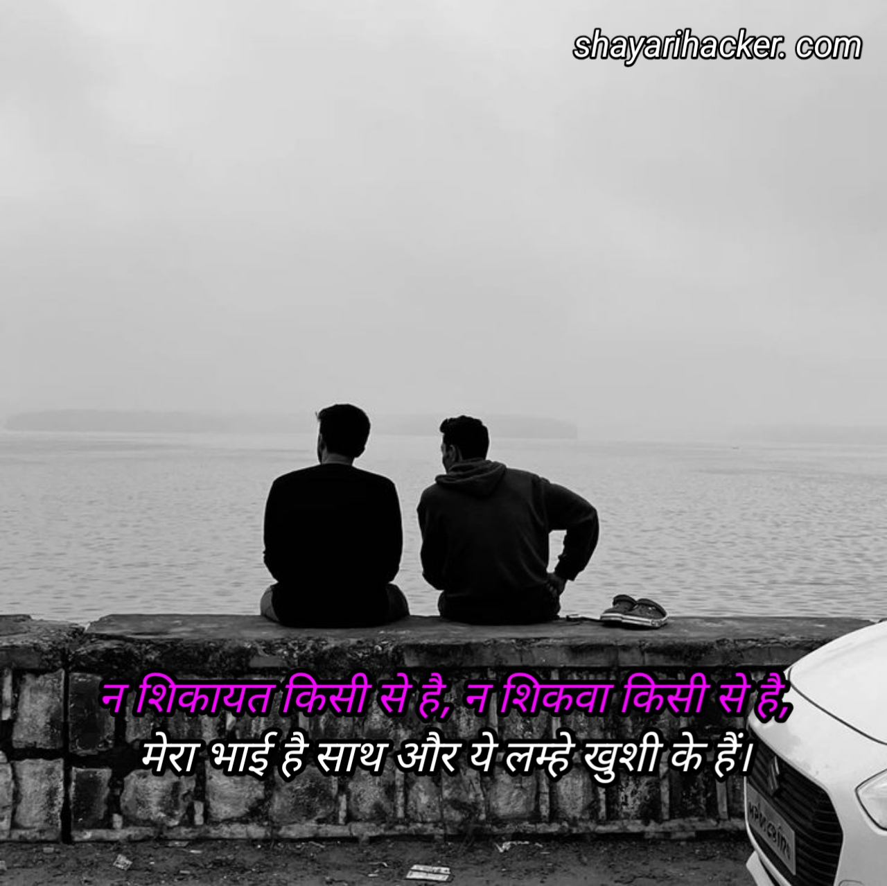 Bade Bhai Ke Liye Shayari