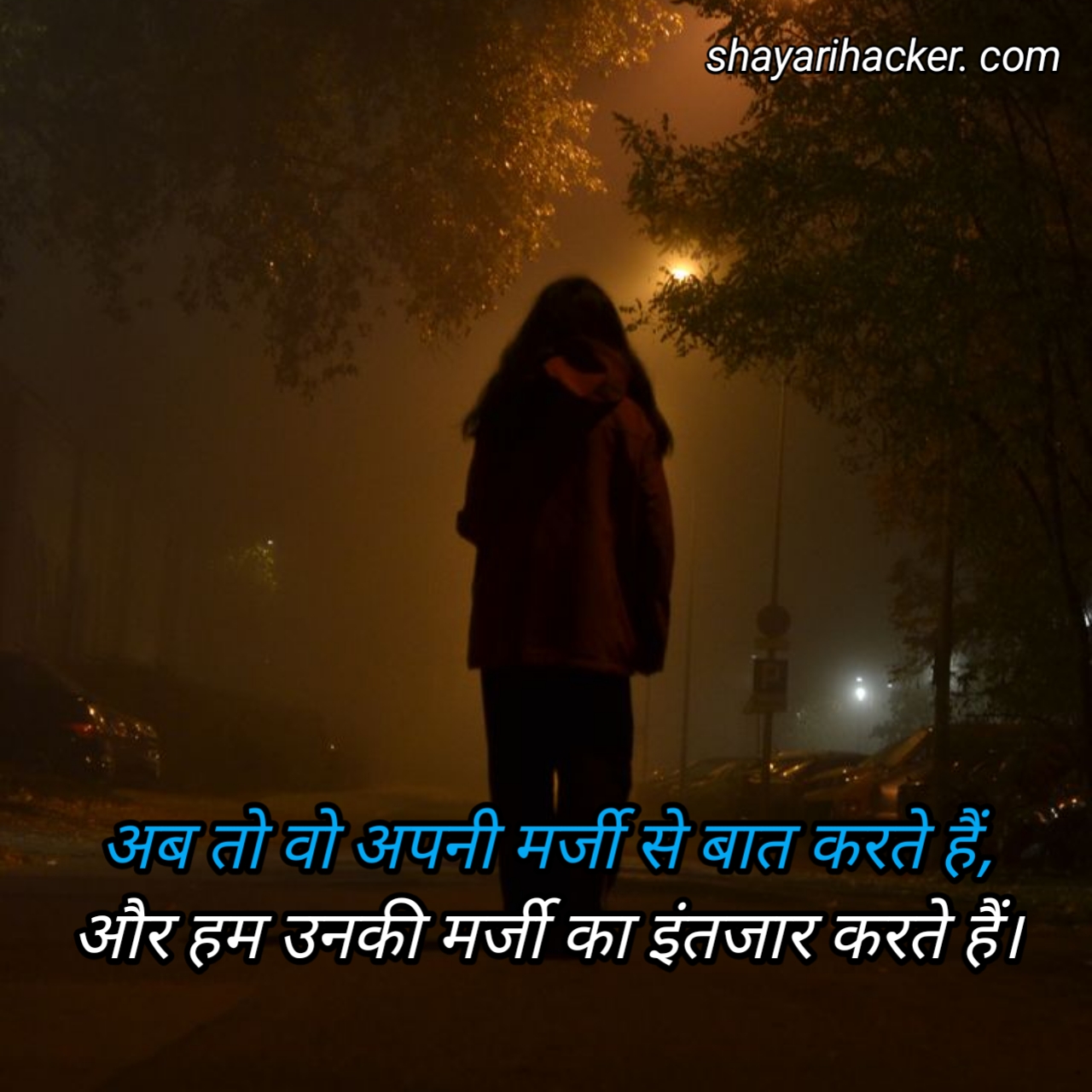 Intezaar shayari in hindi for girl
