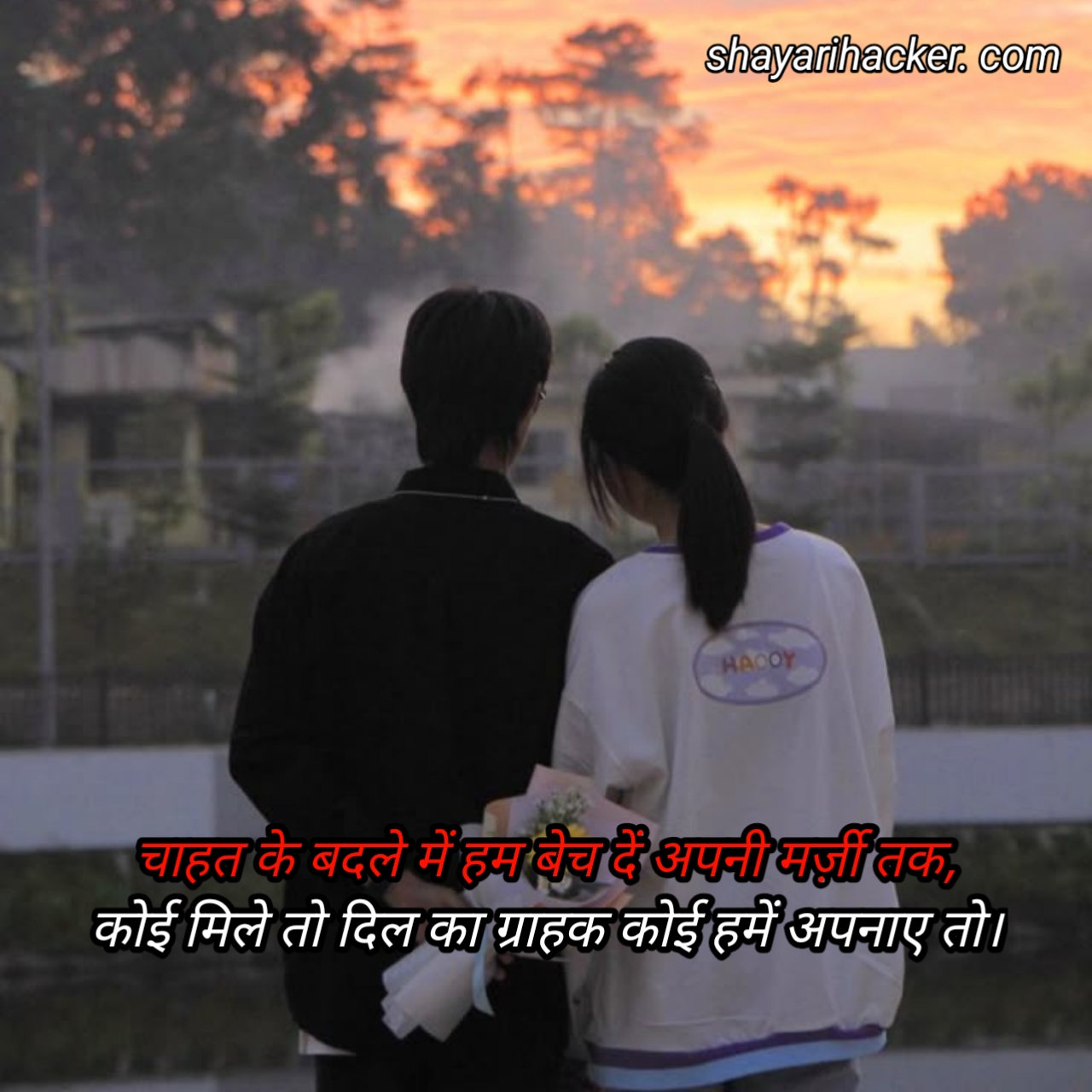 Ishq Shayari In Hindi 2 Line