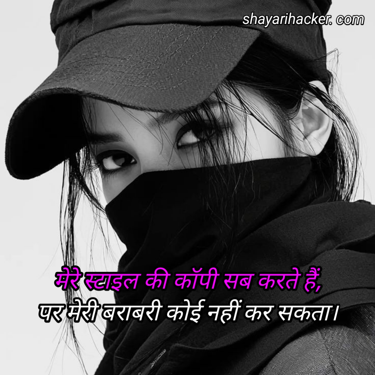 attitude shayari 2 line girl