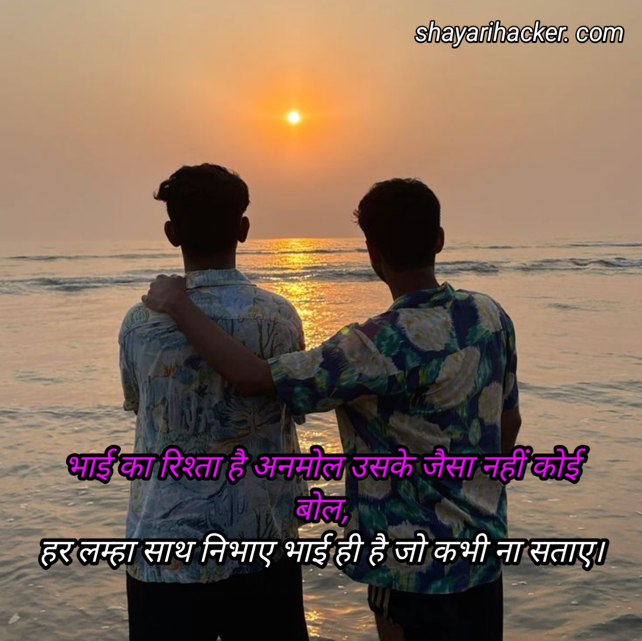Bade Bhai Ke Liye Shayari