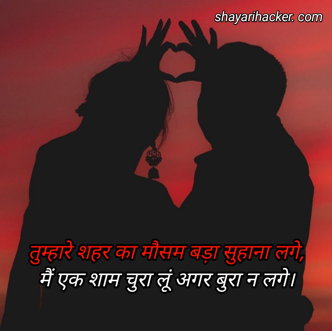 Ishq Shayari In Hindi 2 Line