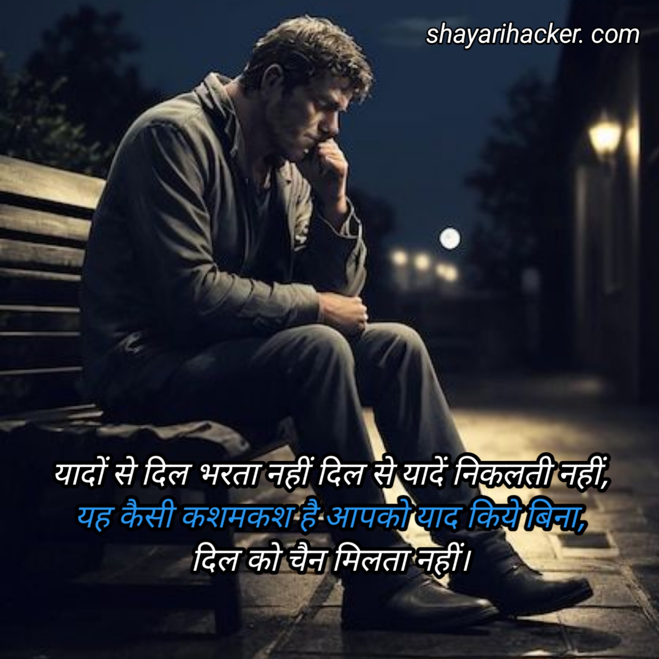 Yaad Shayari in Hindi 2 line