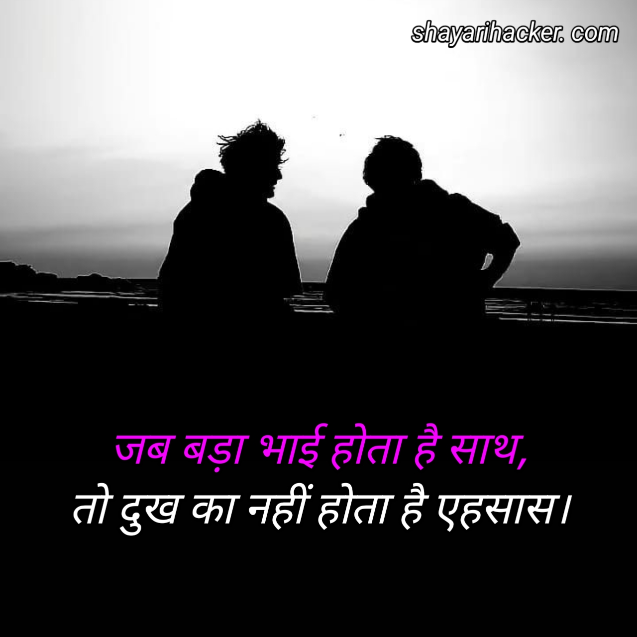 Brother Shayari in Hindi 2 Line Attitude