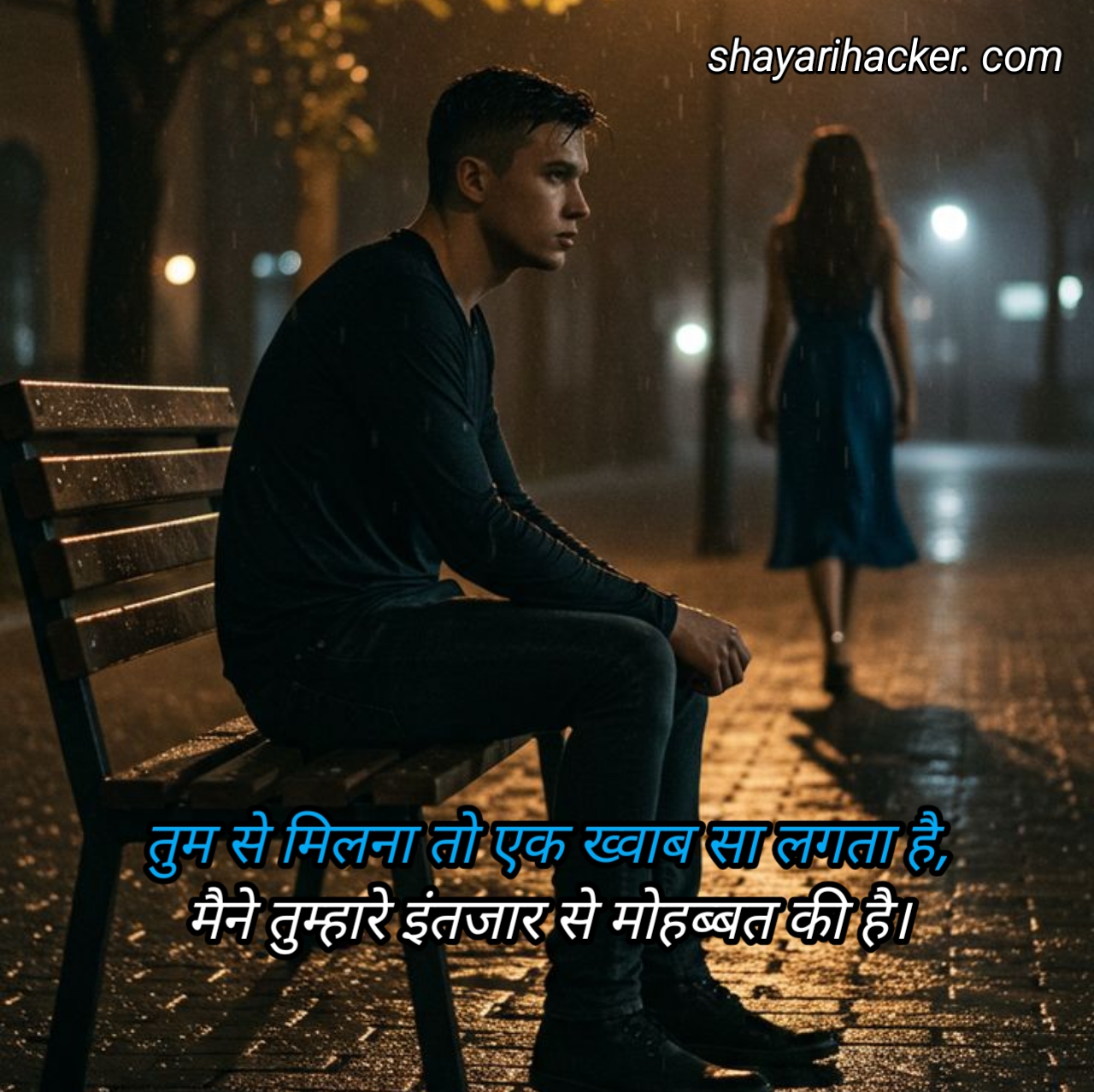 Intezaar shayari in hindi text