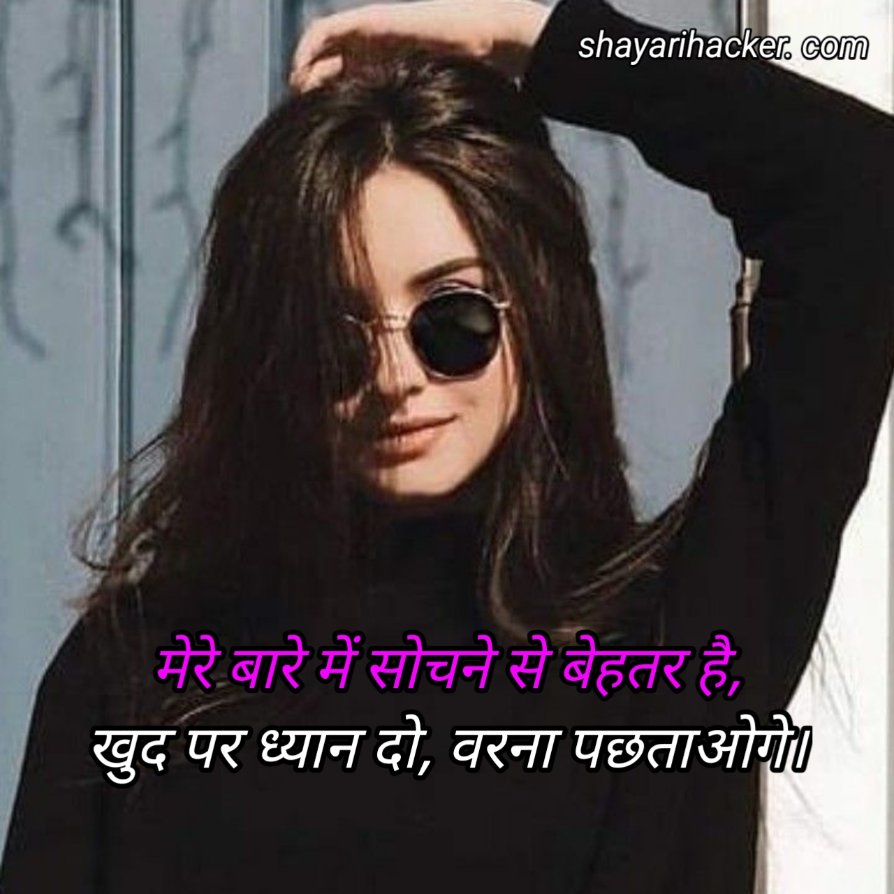 Girl Shayari in Hindi