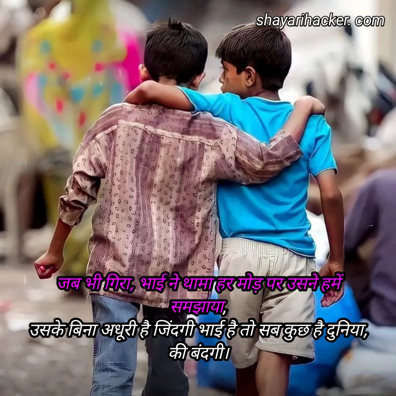 Brother Shayari in Hindi 2 Line Attitude