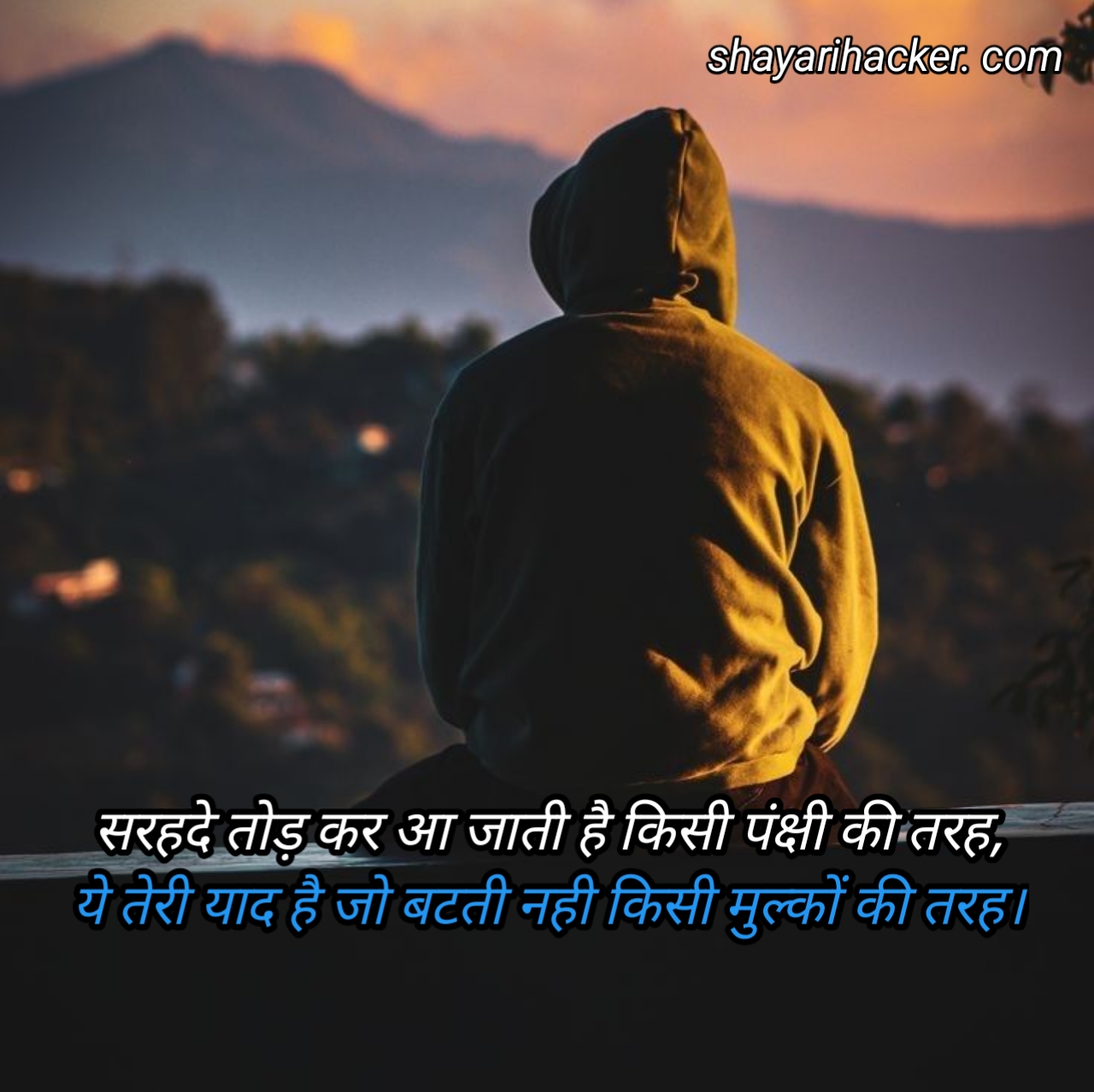 Yaad Shayari In Hindi Text