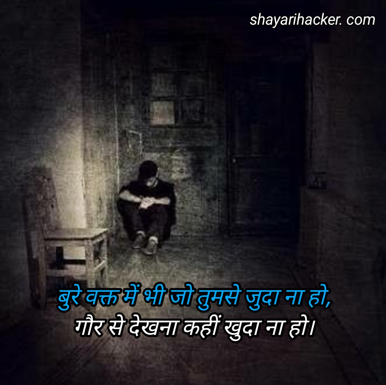 Bura Waqt Shayari copy paste
