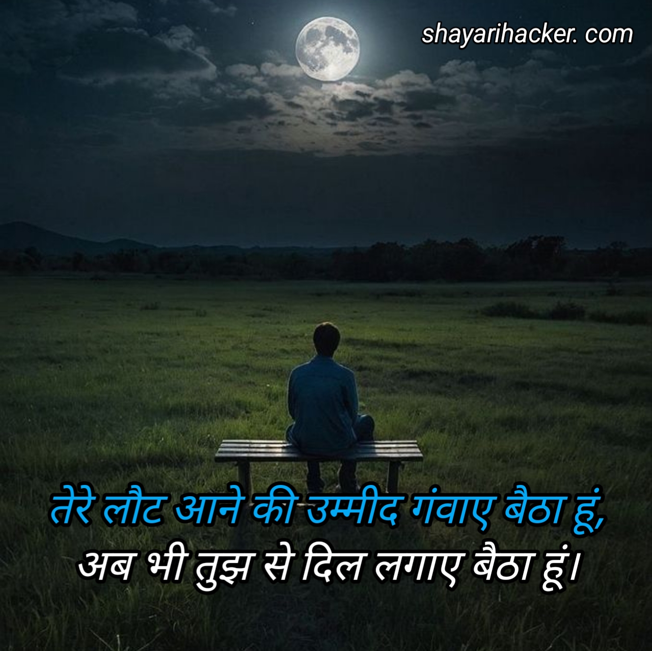 Intezaar Shayari in Hindi 2 line