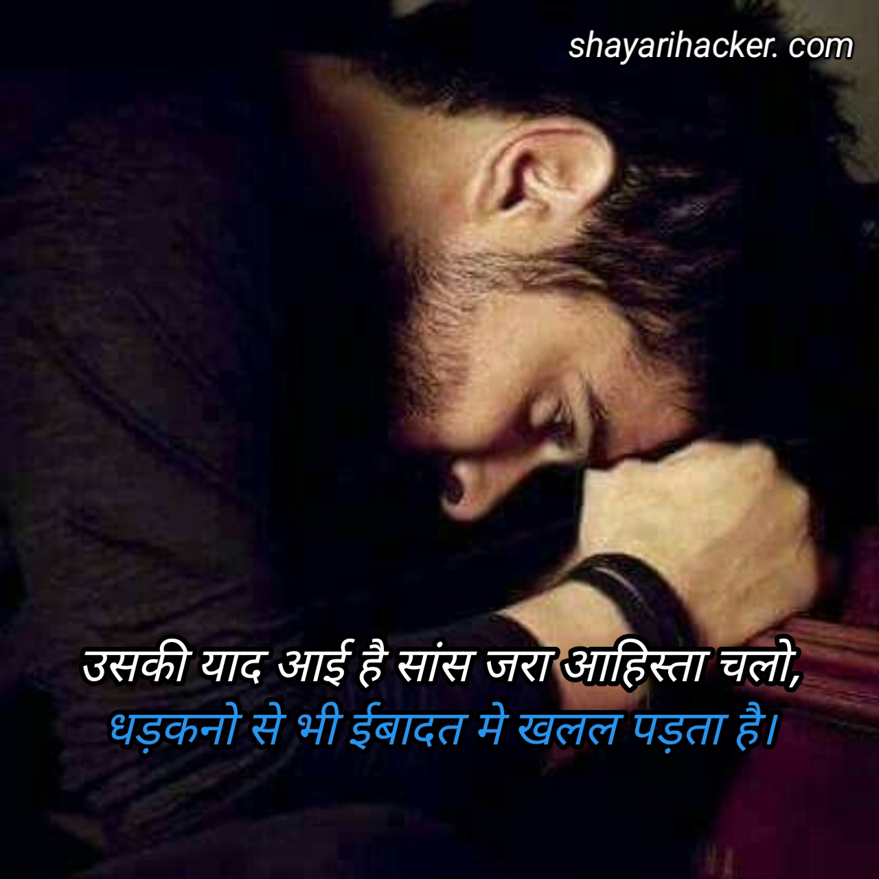 Yaad Shayari In Hindi Text