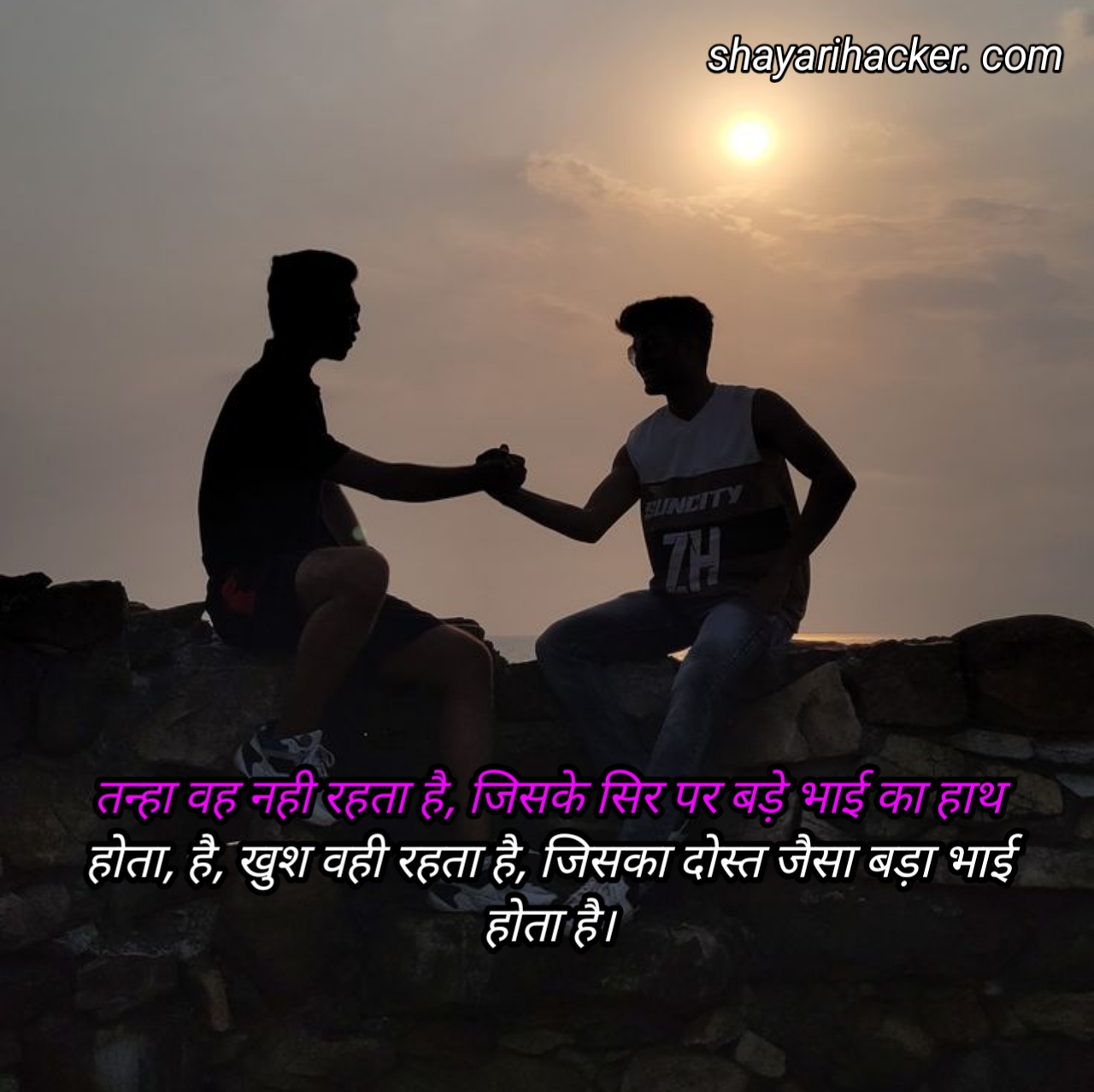 Bhai Shayari 2 Line