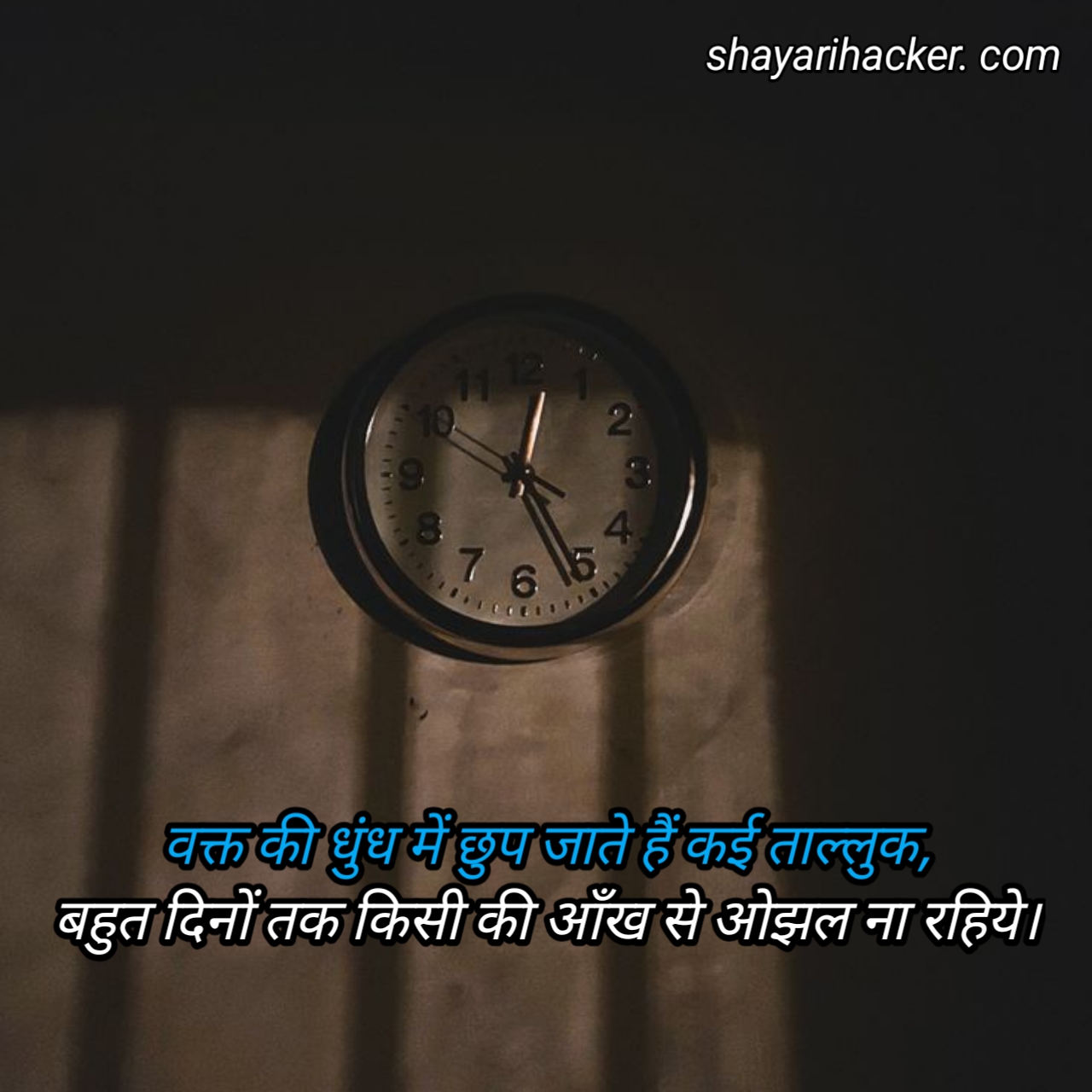Bura Waqt Shayari In Hindi