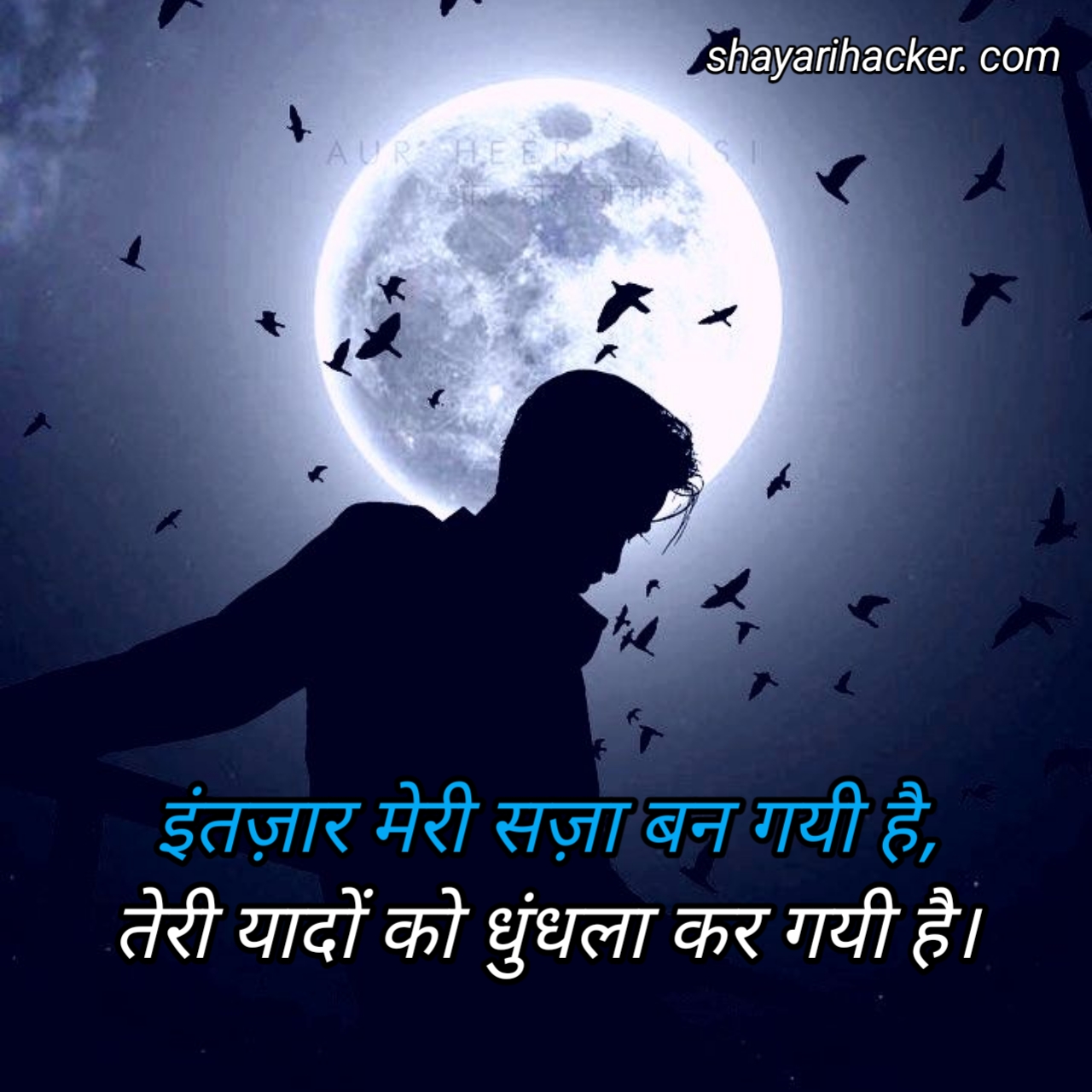 Intezaar Shayari In Hindi
