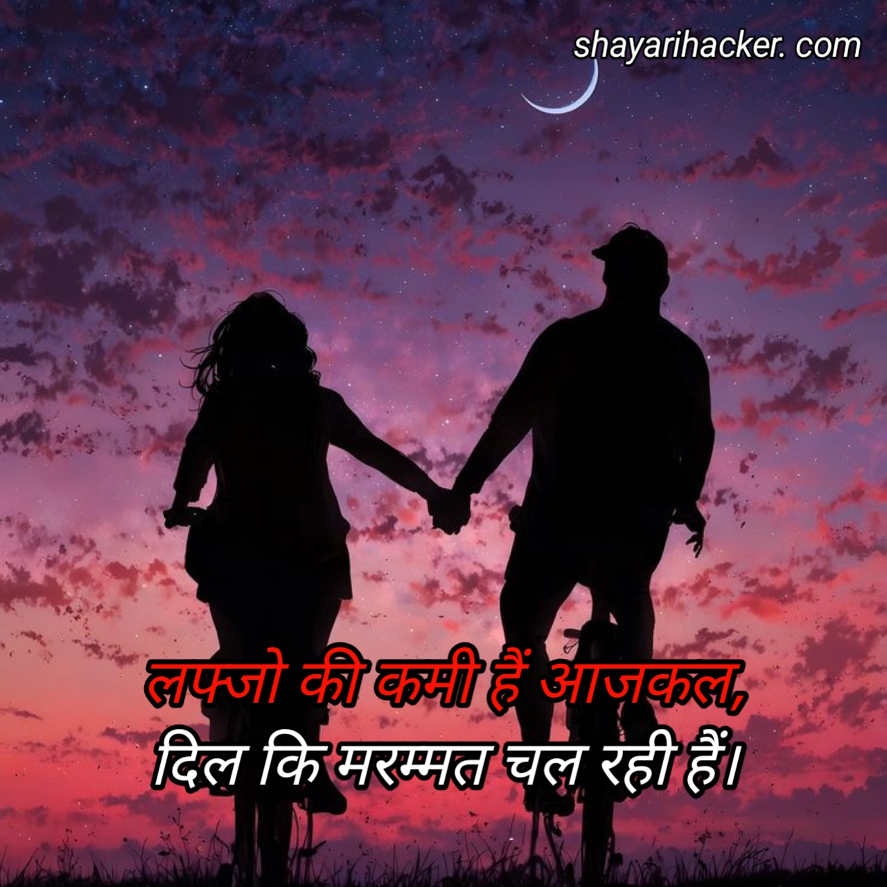 Ishq shayari in hindi on life