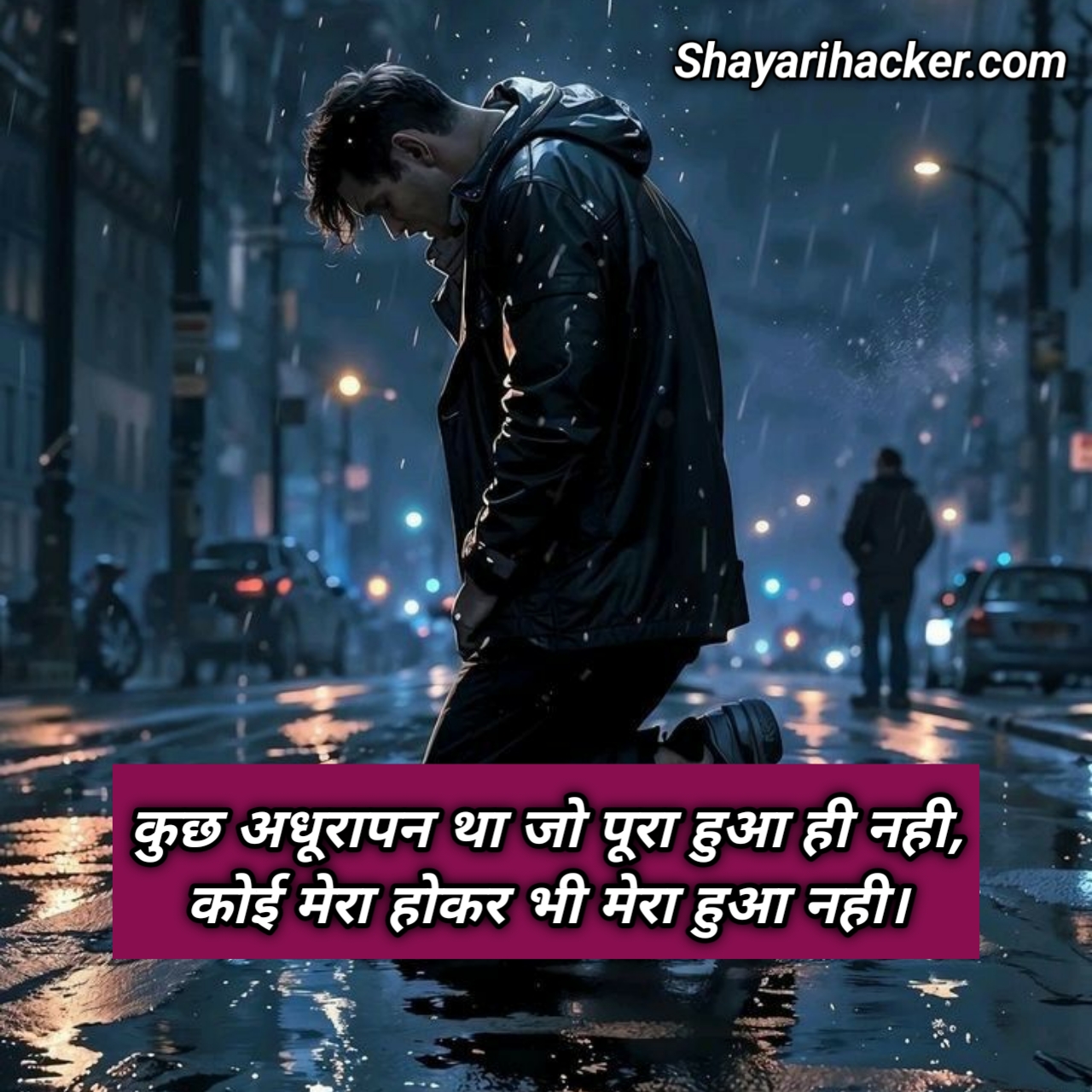 Udas Life Shayari