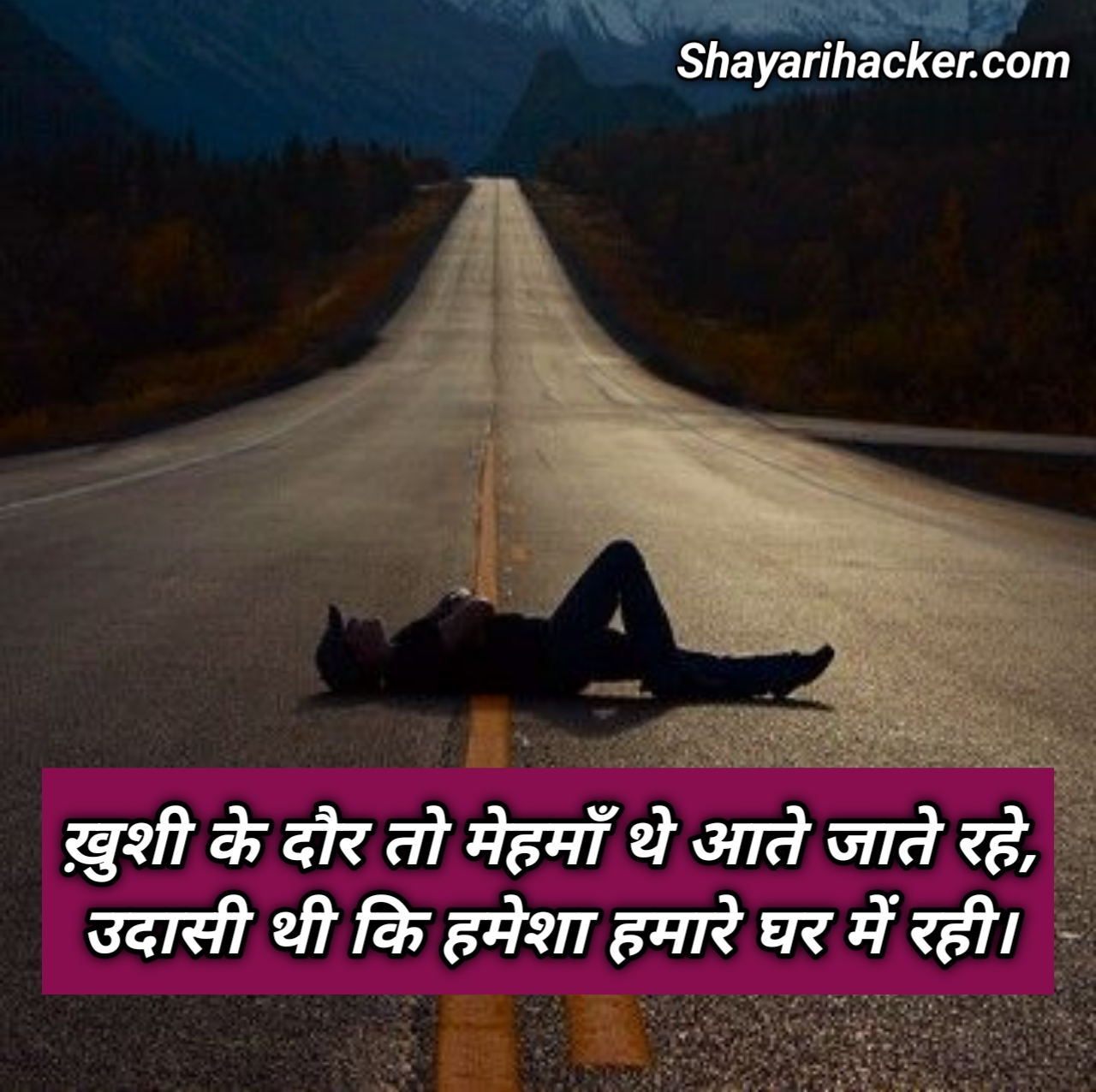 Pyaar me Udas Shayari