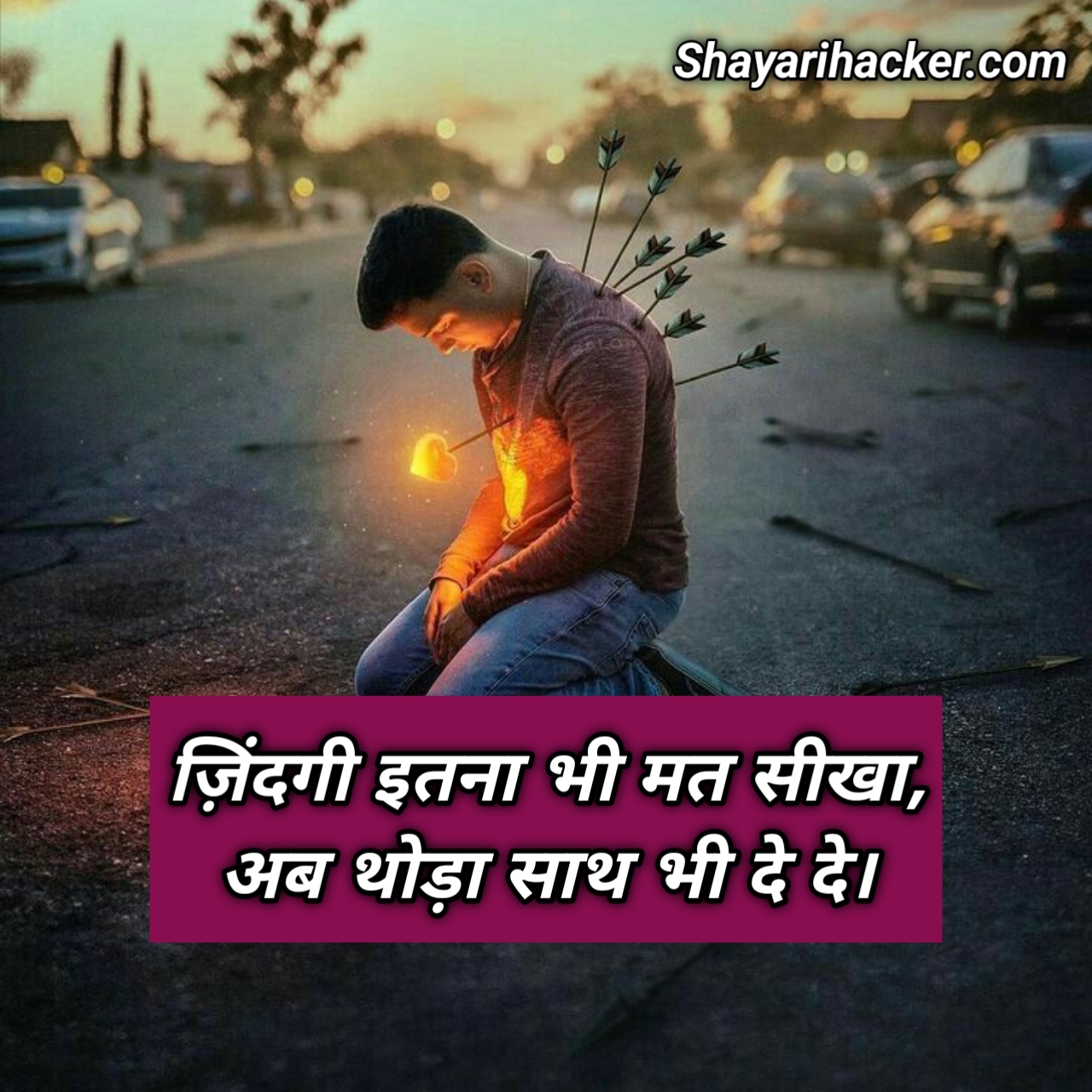 Pyaar me Udas Shayari