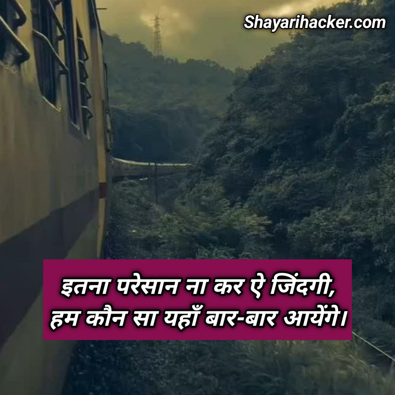 Udasi Shayari In Hindi 2 Line