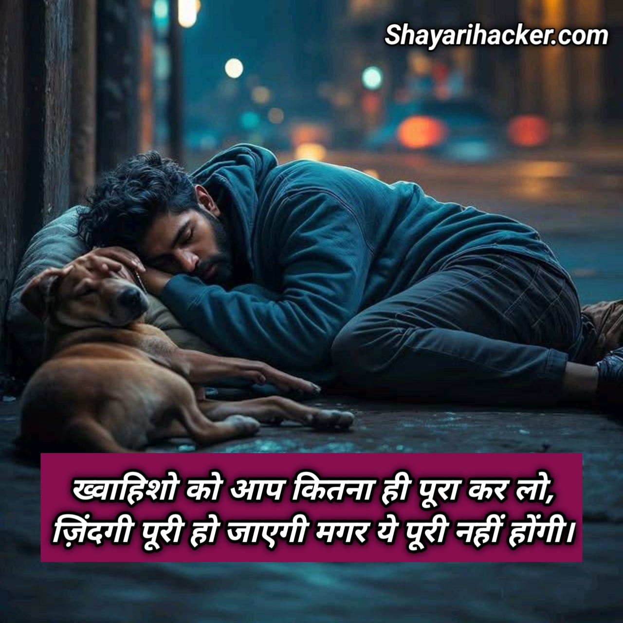 Udasi Shayari In Hindi 2 Line